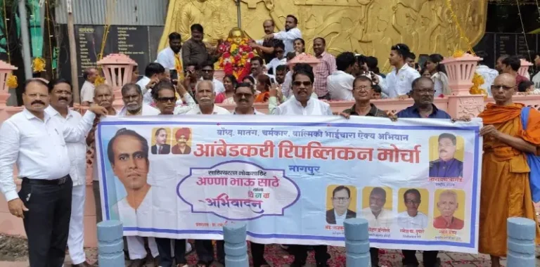 अण्णाभाऊ साठे जयंतीनिमित्त आंबेडकरी रिपब्लिकन मोर्चातर्फे ऐक्याचा संदेश