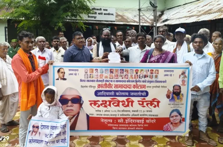 कोलाम बांधवांच्या हक्काच्या निवाऱ्यासाठी एल्गार; शासनाने तातडीने निर्णय घ्यावा