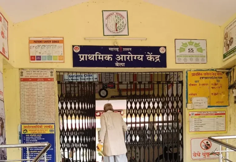 बेला आरोग्य केंद्रात अत्याधुनिक यंत्रणांचा अभाव