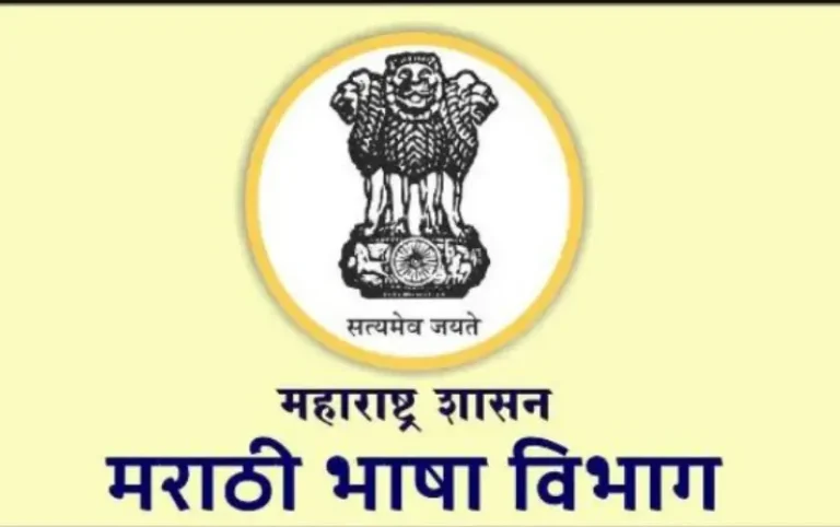 मराठी भाषा विभाग व अधीनस्थ कार्यालयांच्या संकेतस्थळांचे हस्तांतरण पूर्ण; नवी संकेतस्थळे नागरिकांच्या सेवेत पूर्ववत सुरू