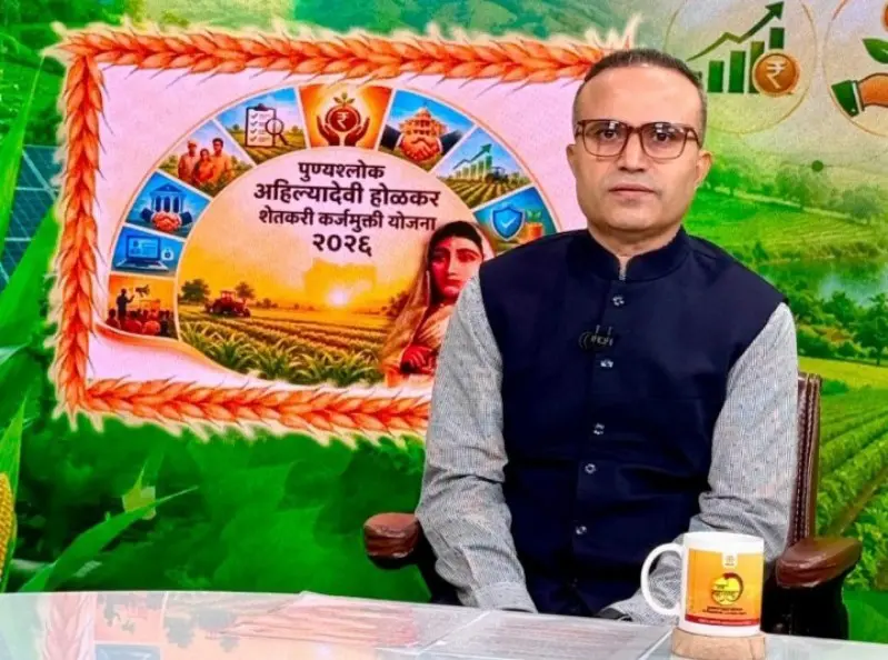 ‘पुण्यश्लोक अहिल्यादेवी होळकर शेतकरी कर्जमुक्ती योजना २०२६’ विषयावर प्रधान सचिव प्रवीण दराडे यांची विशेष मुलाखत ‘पुण्यश्लोक अहिल्यादेवी होळकर शेतकरी कर्जमुक्ती योजना २०२६’ विषयावर प्रधान सचिव प्रवीण दराडे यांची विशेष मुलाखत