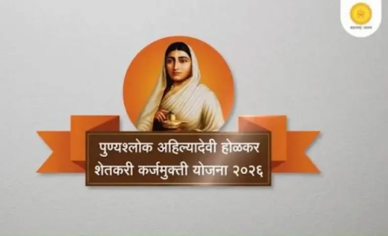 11,470 लाभार्थी शेतकऱ्यांची यादी प्रसिद्ध;अॅग्रीस्टॅक नोंदणी, आधार प्रमाणिकरण करण्याचे आवाहन