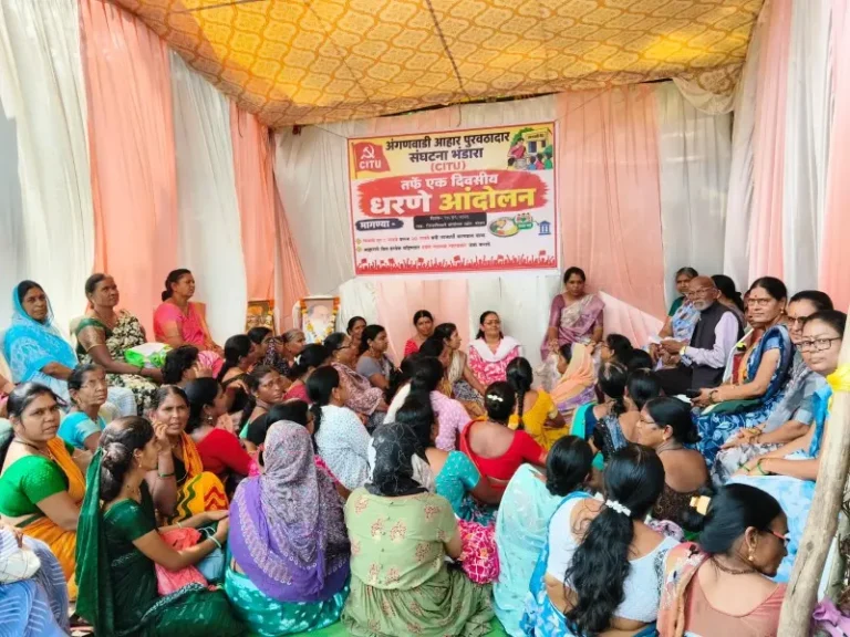 आहाराचे दर वाढविण्यासाठी आहार पुरवठा संघटना (CITU) चे एक दिवसीय धरणे आंदोलन