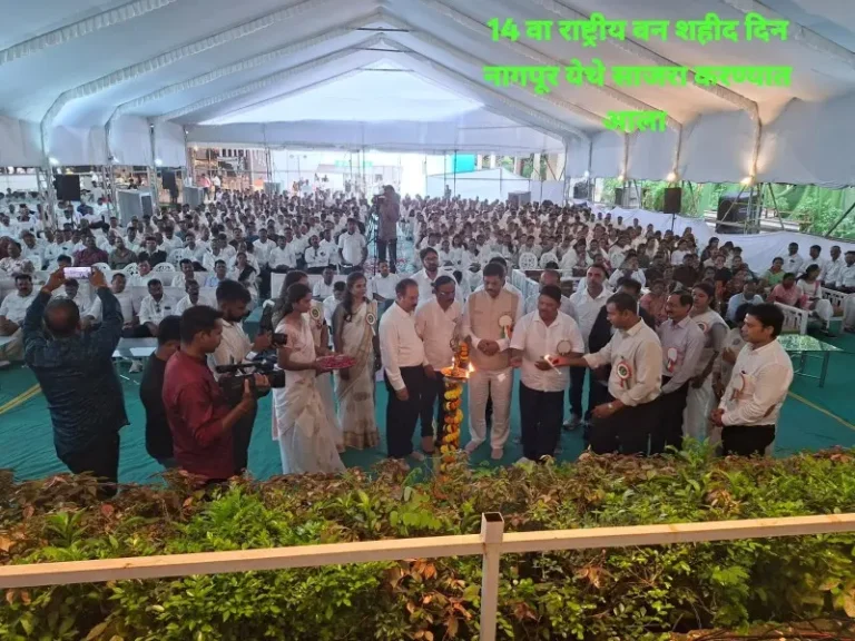 १४ वा वन शहीद दिन भावपूर्ण वातावरणात संपन्न