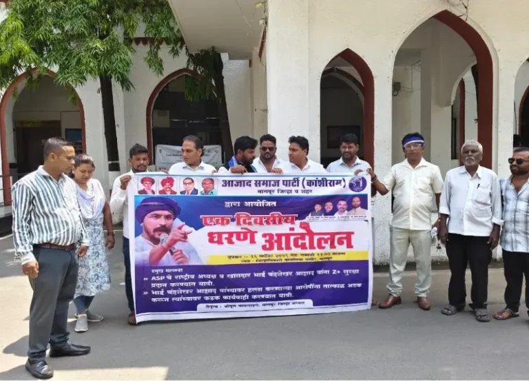 चंद्रशेखर आझाद यांच्यावरील कथित हल्ल्याच्या निषेधार्थ नागपुरात प्रदर्शन