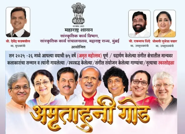 ‘अमृताहुनी गोड’मधून ज्येष्ठ संगीत मान्यवरांचा सन्मान आणि स्वरसोहळा