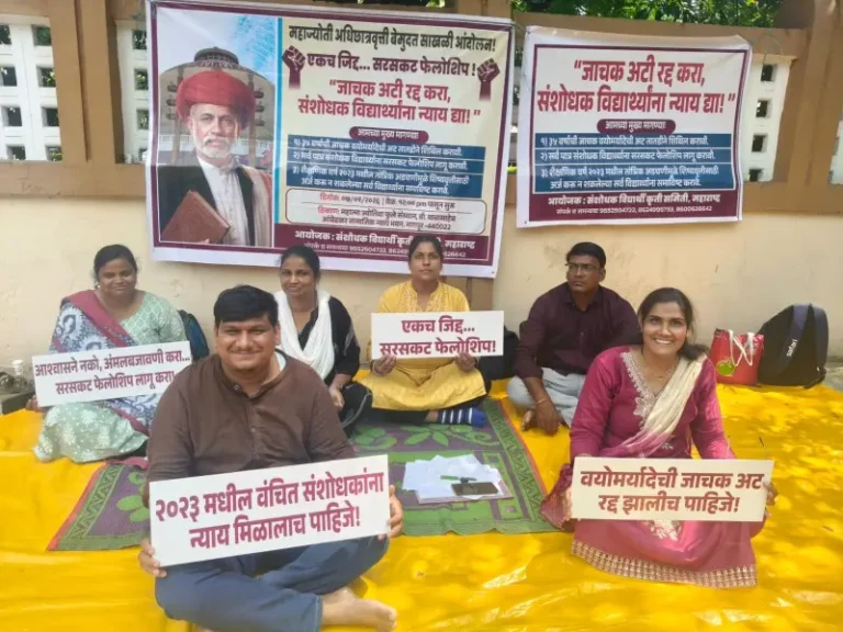 महाज्योती फेलोशिप आंदोलनाच्या दहाव्या दिवशी संशोधक आक्रमक