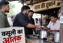 चाय की दुकान पर वसूली का आतंक