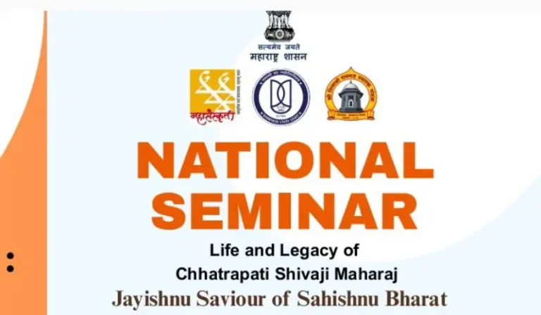 छत्रपती शिवरायांच्या विचारांवर नवी दिल्लीत राष्ट्रीय चर्चासत्र आयोजित