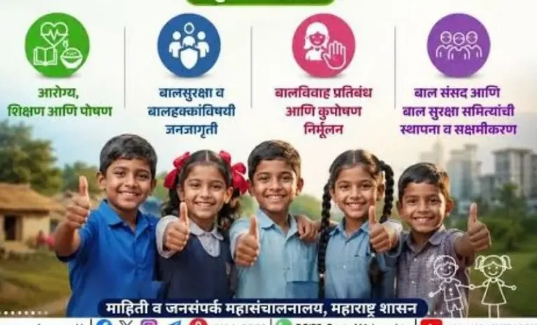 बाल हक्क संवर्धनासाठी ‘बालस्नेही पंचायत’ व ‘बालस्नेही प्रभाग’ विशेष उपक्रम