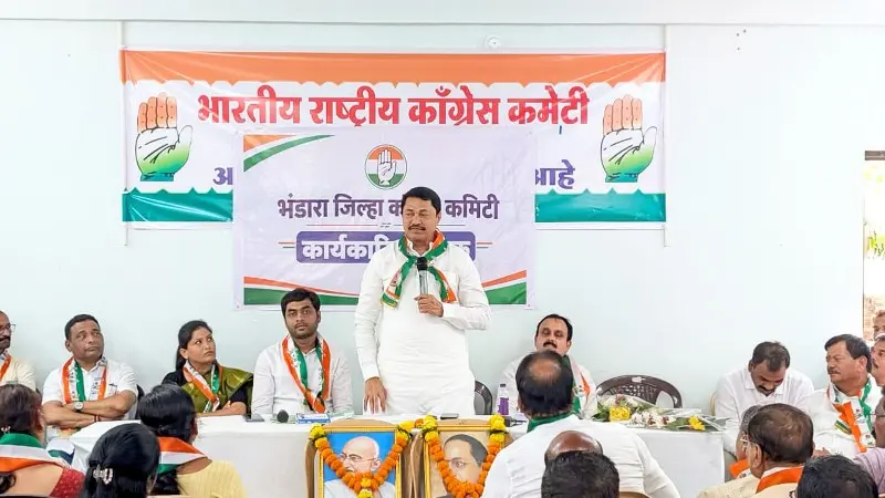 भंडारा जिल्हा काँग्रेसची तुमसर येथे बैठक; आगामी निवडणुका व संघटनात्मक बांधणीचा कृती आराखडा भंडारा जिल्हा काँग्रेसची तुमसर येथे बैठक; आगामी निवडणुका व संघटनात्मक बांधणीचा कृती आराखडा