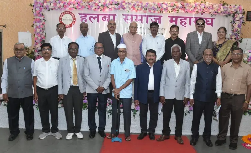 हलबा समाज महासंधाच्या ५१ व्या वार्षिक आमसभेत समाजाच्या विविध श्रेत्रातिल नैप्युण्य/प्राविण्यप्राप्त मान्यवराचे गौरव व सत्कार हलबा समाज महासंधाच्या ५१ व्या वार्षिक आमसभेत समाजाच्या विविध श्रेत्रातिल नैप्युण्य/प्राविण्यप्राप्त मान्यवराचे गौरव व सत्कार