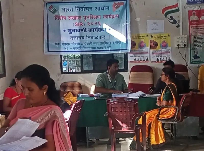 गावातील लग्न झालेल्या मुली मतदान करायला आणण्यासाठी दहा लाखाची गाडी घेऊन जाणे व जावयाच्या खिशात 500 ची नोट टाकण्याच्या खर्च एसआयआर मुळे सर्वच पक्षांच्या उमेदवारांच्या वाचला! गावातील लग्न झालेल्या मुली मतदान करायला आणण्यासाठी दहा लाखाची गाडी घेऊन जाणे व जावयाच्या खिशात 500 ची नोट टाकण्याच्या खर्च एसआयआर मुळे सर्वच पक्षांच्या उमेदवारांच्या वाचला!