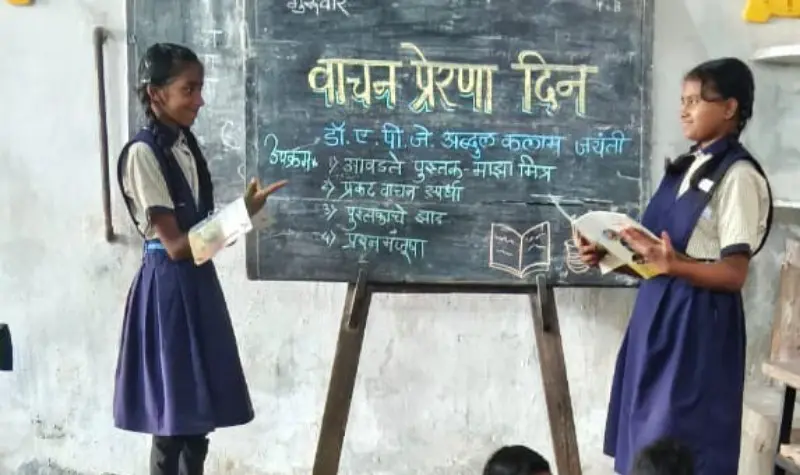 जिल्हा परिषद प्राथमिक शाळा तोंडली येथे वाचन प्रेरणा दिन उत्साहात साजरा जिल्हा परिषद प्राथमिक शाळा तोंडली येथे वाचन प्रेरणा दिन उत्साहात साजरा