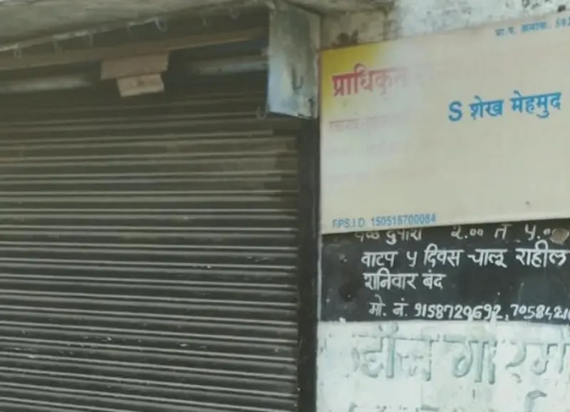 राशनचा तांदूळ दिला नसल्याची तक्रार राशनचा तांदूळ दिला नसल्याची तक्रार