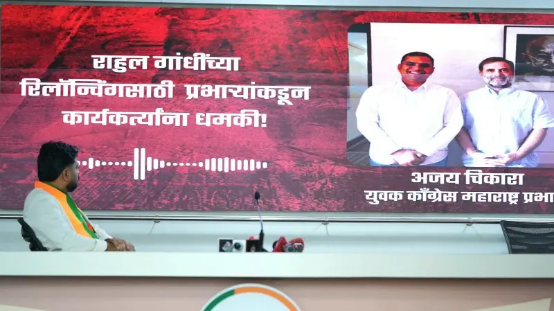 राहुल गांधींच्या दिल्लीतील मोर्चासाठी काँग्रेस पदाधिकाऱ्यांना धमक्या राहुल गांधींच्या दिल्लीतील मोर्चासाठी काँग्रेस पदाधिकाऱ्यांना धमक्या