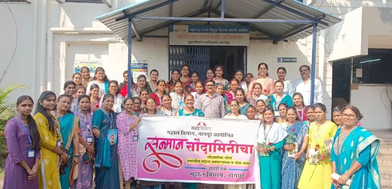 सन्मान सौदामिनीचा’: महावितरणकडून महिला कर्मचाऱ्यांच्या कर्तृत्वाचा यथोचित गौरव! सन्मान सौदामिनीचा’: महावितरणकडून महिला कर्मचाऱ्यांच्या कर्तृत्वाचा यथोचित गौरव!