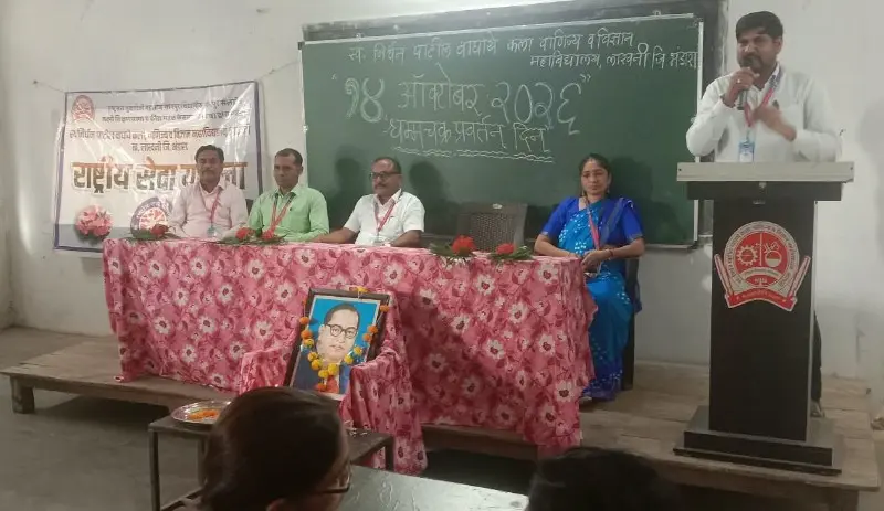 स्व. निर्धन, पाटील वाघाये महाविद्यालयात ७० वा धम्मचक्र प्रवर्तक दिन संपन्न स्व. निर्धन, पाटील वाघाये महाविद्यालयात ७० वा धम्मचक्र प्रवर्तक दिन संपन्न